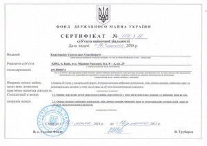 Сертификат_Оценочной_Компании_ФОП_Кожемякин