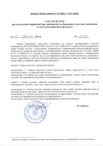 Appraiser_Certificate_Svyatoslav