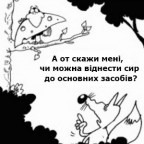 Оцінка основних фондів