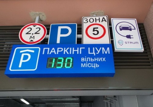 Паркинг для электромобилей