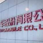 Завод корпорації Chery Automobile у Китаї